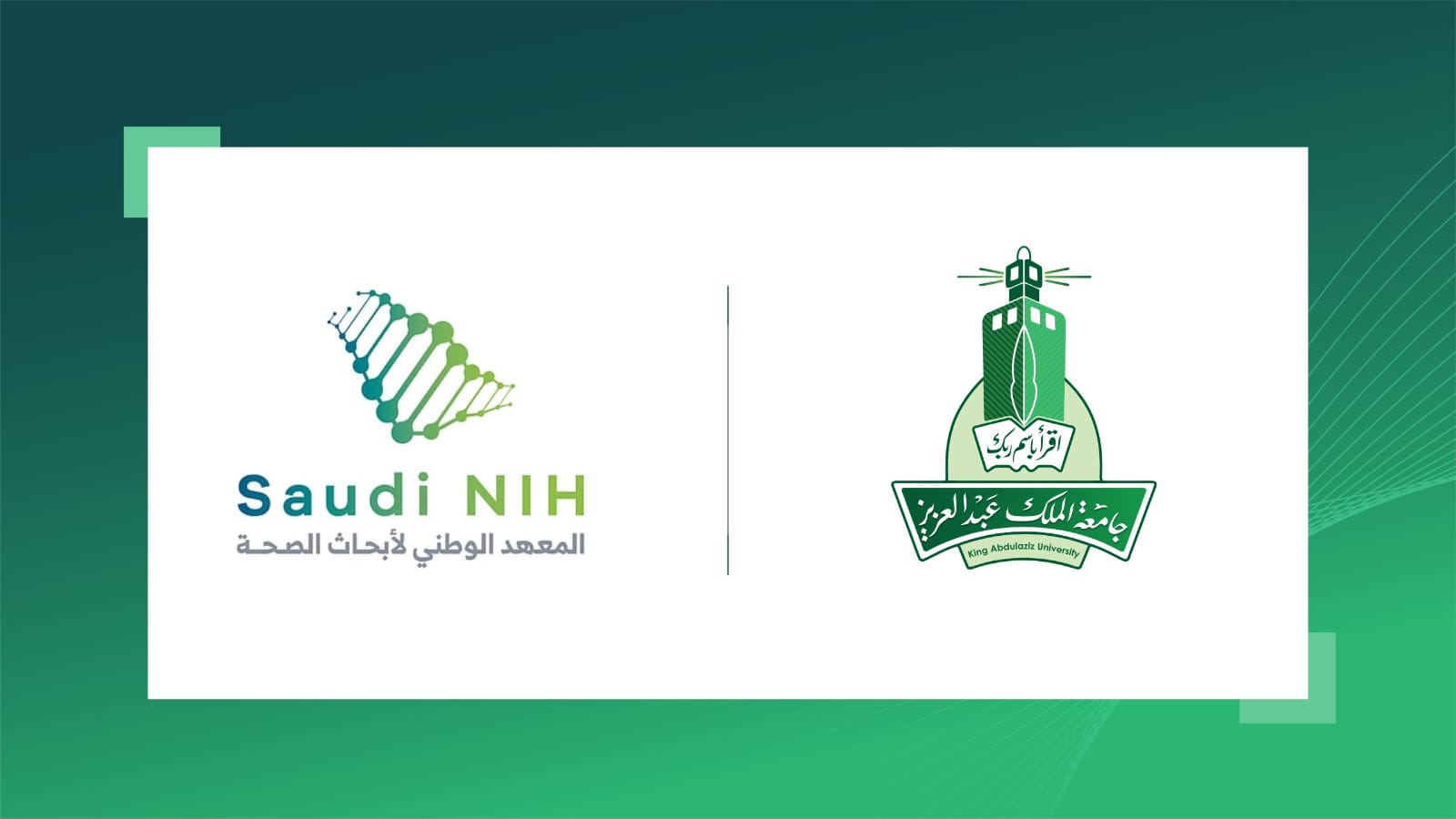 جامعة الملك عبد العزيز تتصدر قائمة الجامعات السعودية في مبادرة الأبحاث الصحية 2025